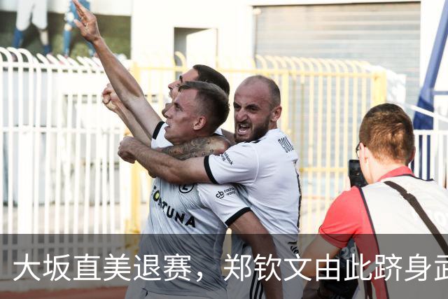 大坂直美退赛，郑钦文由此跻身武汉网球公开赛正赛